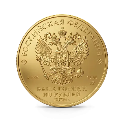Георгий Победоносец 1/2 унции (100 рублей)
