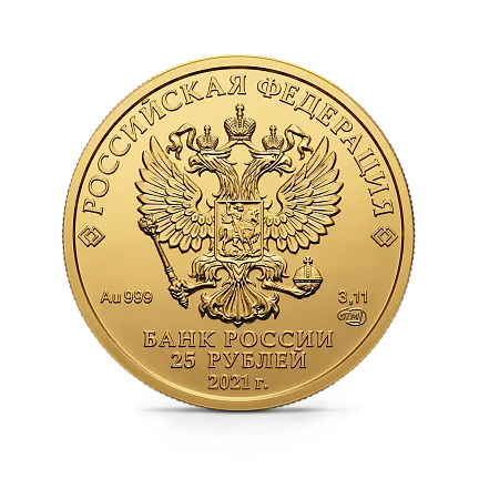 Георгий Победоносец 1/10 унции (25 рублей)